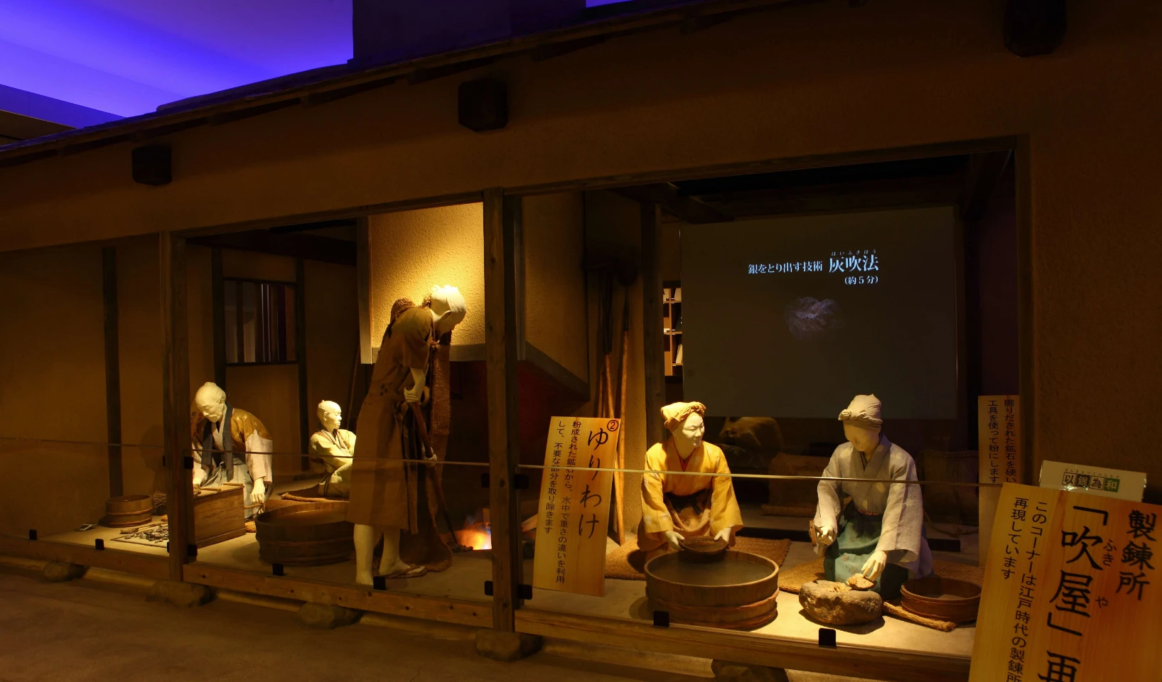 石見銀山世界遺産センター