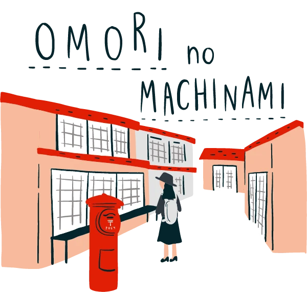 街並み